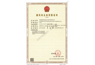 建筑业企业资质证书