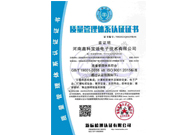 公司ISO认证